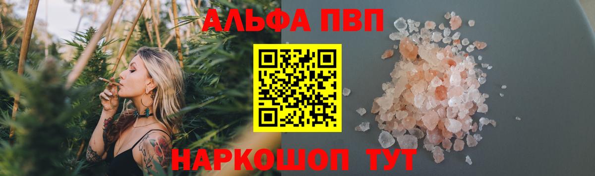 Альфа ПВП Crystall Северск