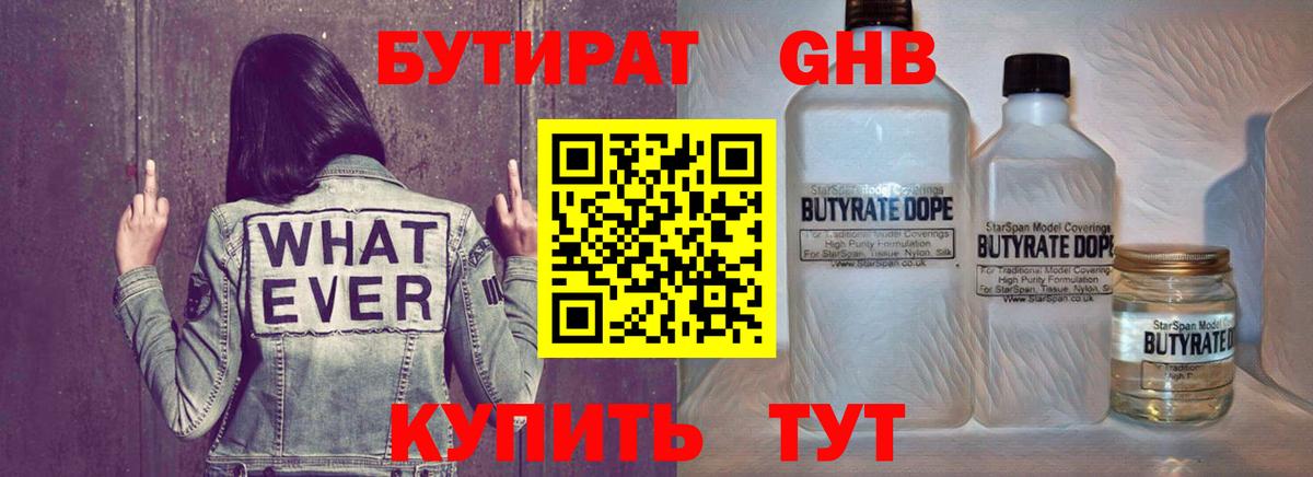 Северск  Бутират оксана  Вход с VPN 