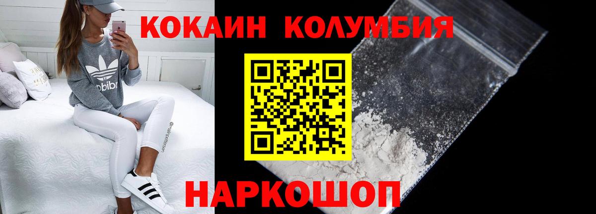Кокаин FishScale  Вход с VPN  Cocaine Перу  где купить наркотик  Северск 