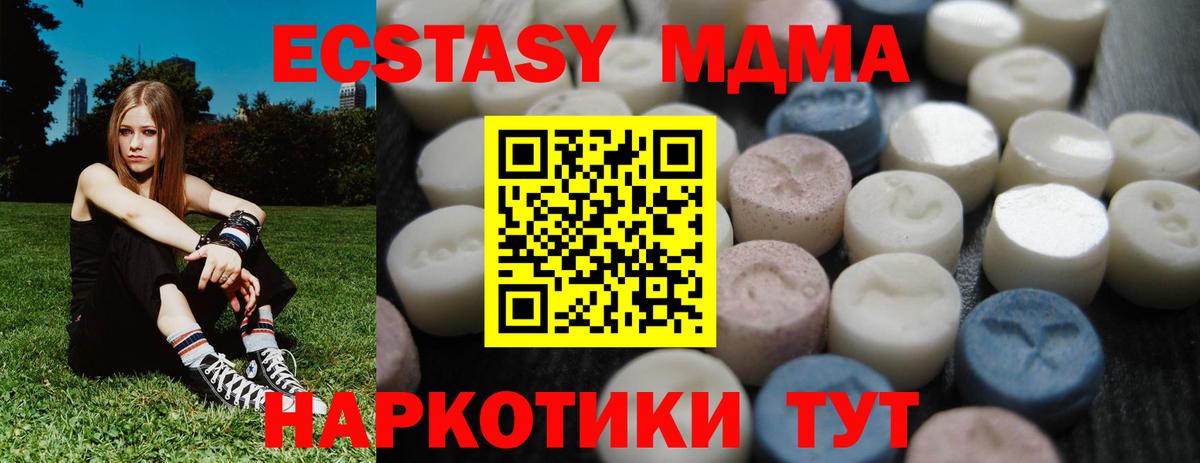 Меф кристаллы  Северск  Вход с VPN  Канабис  Cocaine  МДМА 