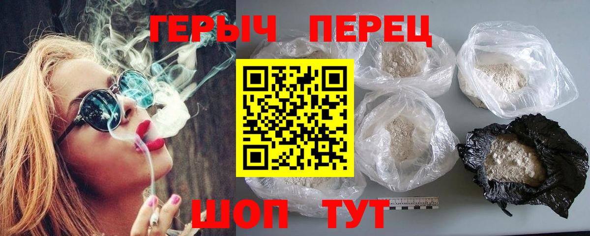 ГЕРОИН хмурый  Вход с VPN  Героин  Северск 