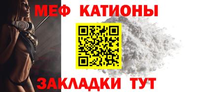 мефедрон мука Славгород