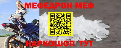 мефедрон мука Славгород
