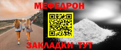 мефедрон мука Славгород