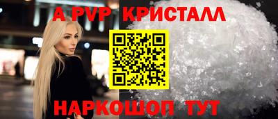 дживик Славянск-на-Кубани