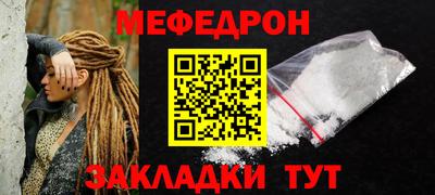 мефедрон мука Славгород