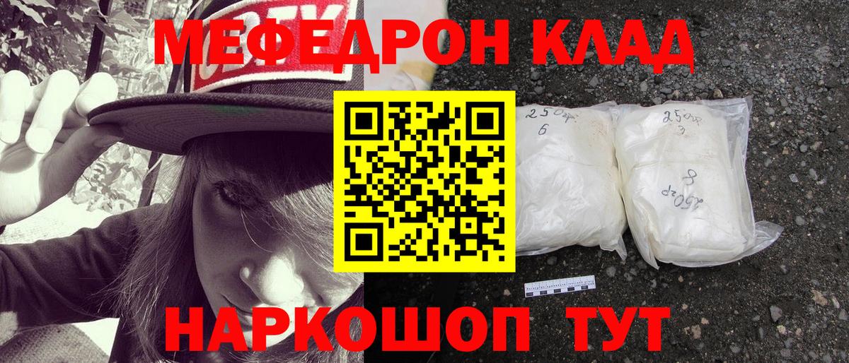 Меф  где купить наркоту  Вход с VPN  Северск  МЕФ мука  Мефедрон  МЯУ-МЯУ 4 MMC 