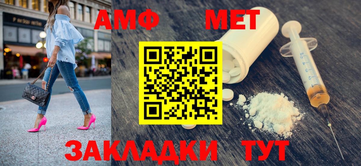 МЕТАМФЕТАМИН кристалл  Вход с VPN  Северск 