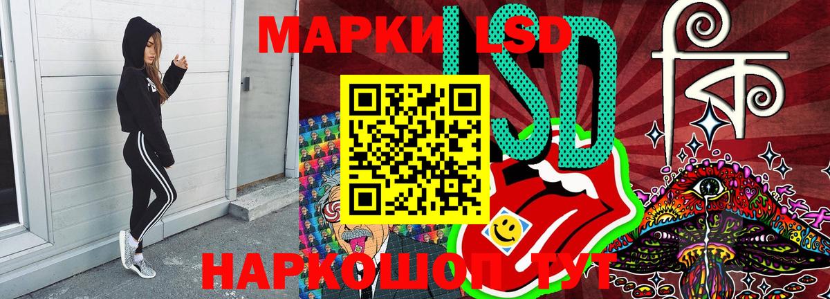 Марки 25I-NBOMe 1,5мг Северск