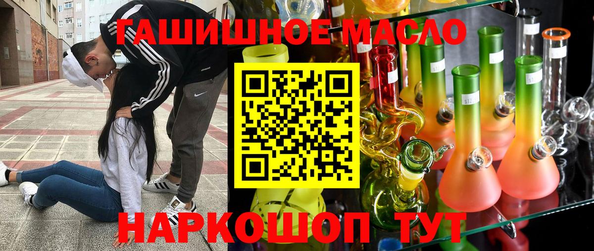 Дистиллят ТГК вейп с тгк Северск