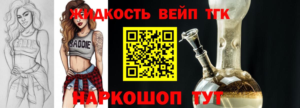 Северск  ТГК THC oil  Вход с VPN 